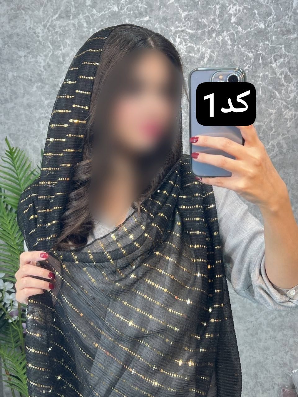 شال مجلسی تور مدل اینه ای
