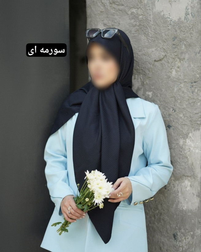 سورمه ای