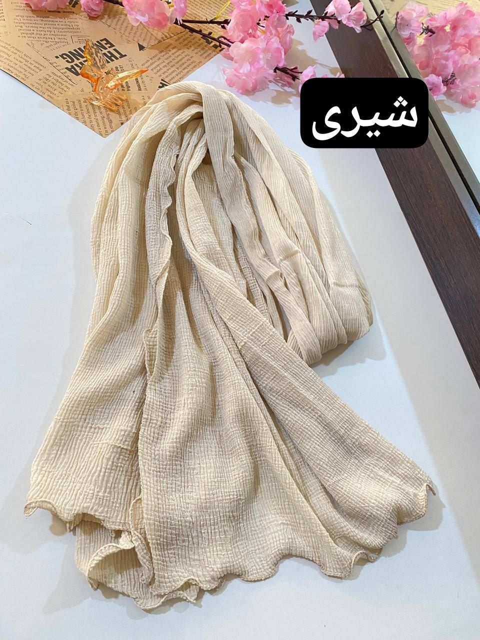 شال برشکا لبه دالبری