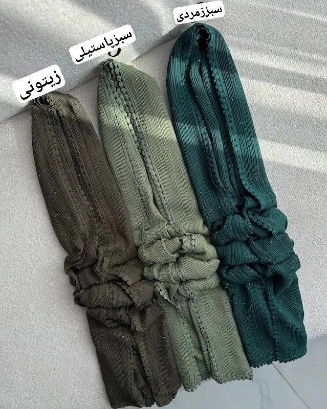 شال دور عدسی شاین برشکا